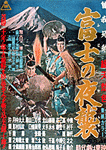 曽我兄弟　富士の夜襲