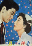 月よりの使者