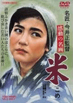 米