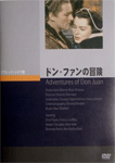 ドン・ファンの冒険