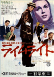 ライムライト