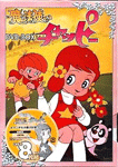 魔法使いチャッピー