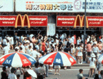 マクドナルド日本1号店(銀座)