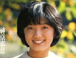 榊原郁恵