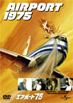 エアポート’75