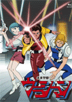 未来警察ウラシマン