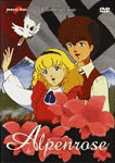炎のアルペンローゼ ジュディ&ランディ