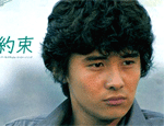 渡辺徹