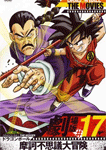 ドラゴンボール 摩訶不思議大冒険