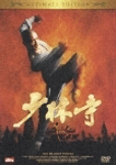 少林寺