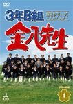 3年B組金八先生 第4シリーズ
