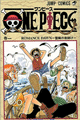 1997年　ONE PIECE（尾田栄一郎）