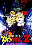 ドラゴンボールZ 超戦士撃破!!勝つのはオレだ