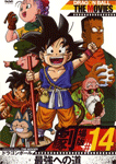 ドラゴンボール 最強への道
