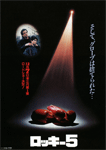 ロッキー5 最後のドラマ