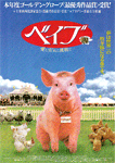 ベイブ