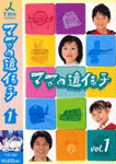 ママの遺伝子