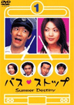 バスストップ