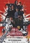 踊る大捜査線 THE MOVIE 2 レインボーブリッジを封鎖せよ!