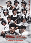 ROOKIES -卒業-