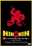 NIN×NIN 忍者ハットリくん THE MOVIE