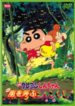 クレヨンしんちゃん 嵐を呼ぶジャングル