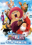 ONE PIECE THE MOVIE エピソードオブチョッパー+ 冬に咲く、奇跡の桜