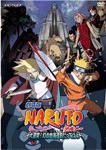 劇場版 NARUTO-ナルト- 大激突!幻の地底遺跡だってばよ