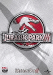 ジュラシック・パークIII