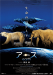 アース