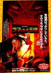 ラマになった王様