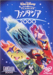 ファンタジア2000