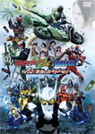 仮面ライダーW(ダブル) FOREVER AtoZ 運命のガイアメモリ