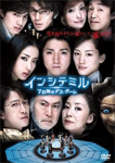 インシテミル 7日間のデス・ゲーム
