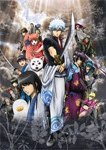 劇場版 銀魂 新訳紅桜篇