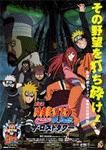 劇場版 NARUTO-ナルト-　疾風伝　ザ・ロストタワー