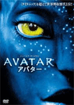アバター
