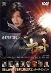 SPACE BATTLESHIP ヤマト