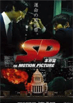 SP 革命篇