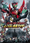オーズ・電王・オールライダー レッツゴー仮面ライダー