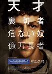 ソーシャル・ネットワーク
