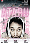ATARU