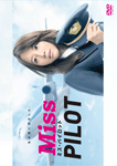ミス・パイロット