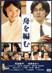 舟を編む