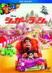 シュガー・ラッシュ
