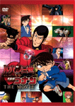 ルパン三世vs名探偵コナン THE MOVIE