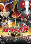 平成ライダー対昭和ライダー 仮面ライダー大戦 feat.スーパー戦隊