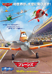 プレーンズ
