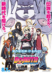 BORUTO-NARUTO THE MOVIE-