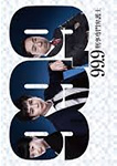 99.9　－刑事専門弁護士－